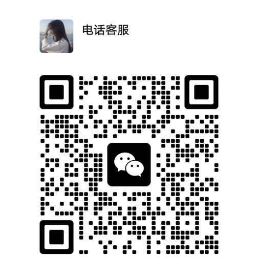 微信客服二维码